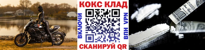 закладки  Кяхта  Кокаин 99% 
