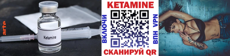 Кетамин VHQ закладка Кяхта