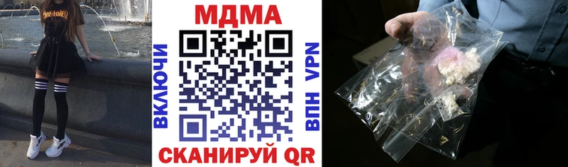МДМА кристаллы дарнет шоп ОМГ ОМГ сайт Кяхта