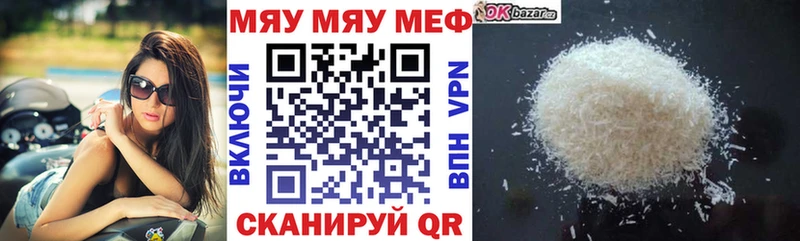 МЕФ мука  ОМГ ОМГ онион  Кяхта  купить наркотик 