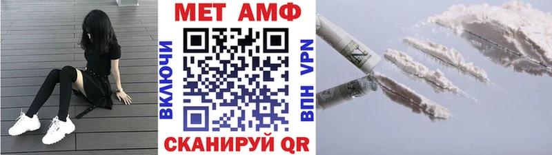 МЕТАМФЕТАМИН Декстрометамфетамин 99.9% купить наркотик Кяхта